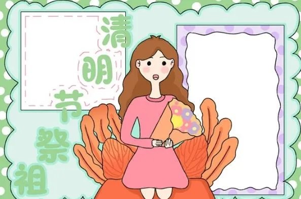 2020清明节防火安全手抄报 清明扫墓防火手抄报