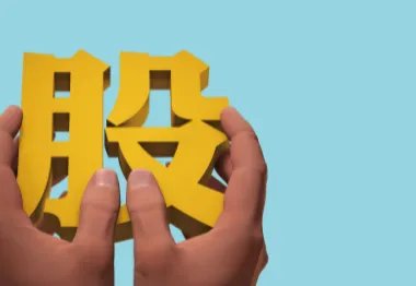 股市中的震荡横盘，是什么意思呢