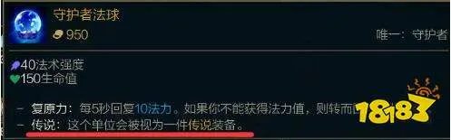 英雄联盟极地大乱斗扭曲树精茂凯出装玩法攻略