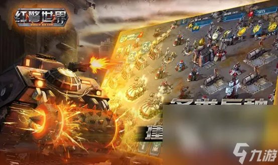 红警游戏移动版哪个好玩 五款经典人气最高的红警手游手机版推荐