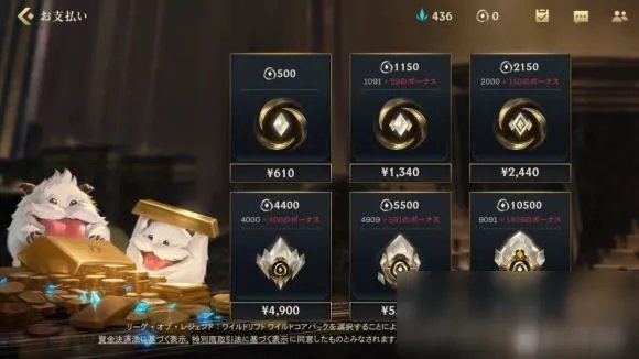 《英雄联盟手游》商店打不开怎么办 商店打不开解决方法攻略