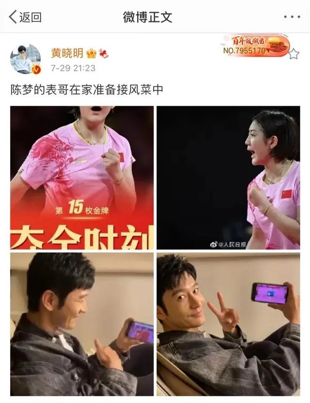 从“黄晓明的表妹”到“陈梦的表哥”，他跟陈梦到底是什么关系？