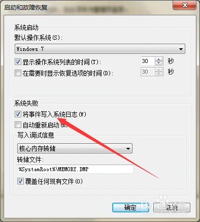 如何删除reportqueue文件夹和禁止其产生文件？
