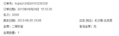 去那儿网怎么退款