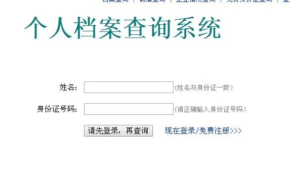 徐州人才中心档案查询