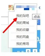 百度贴吧怎么不能查看答复了。