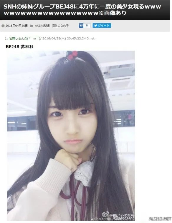 日本宅男选出四万年一遇中国美少女 速来围观长啥样