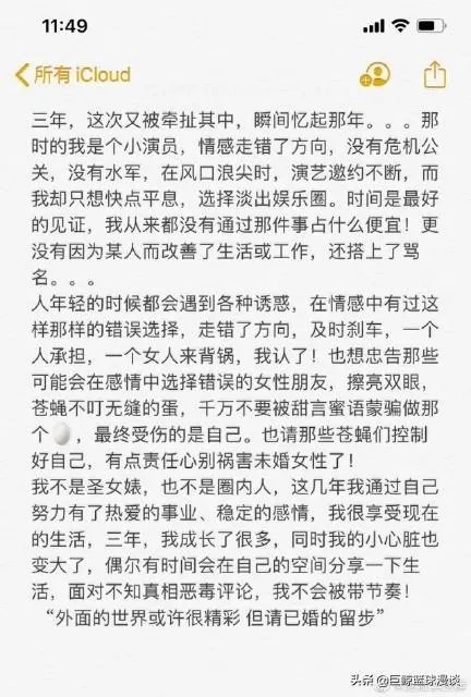 时隔多年，林丹“摸臀门”女主角为何突然发声吐槽林丹？