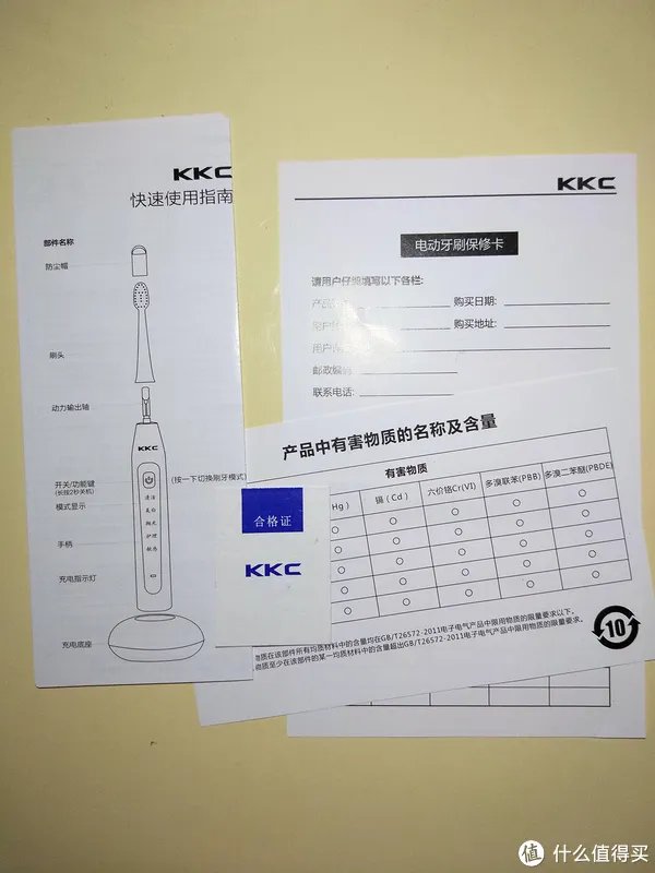 Haier 海尔 亲儿子好用吗？KKC KQ-WX5 电动牙刷 开箱小测