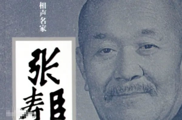 相声名家回婉华去世时多大及去世原因 回婉华在相声界的辈分图