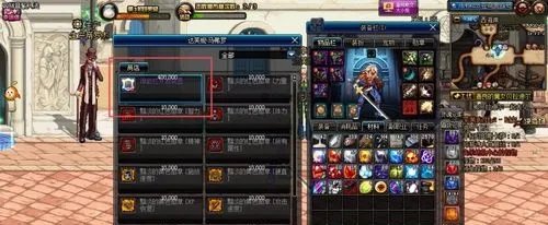 DNF 如何给装备镶嵌徽章？