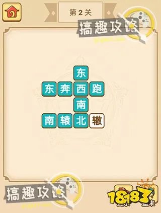 疯狂填成语答案  疯狂填成语答案大全