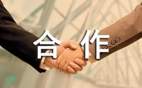 形容团结合作的谚语