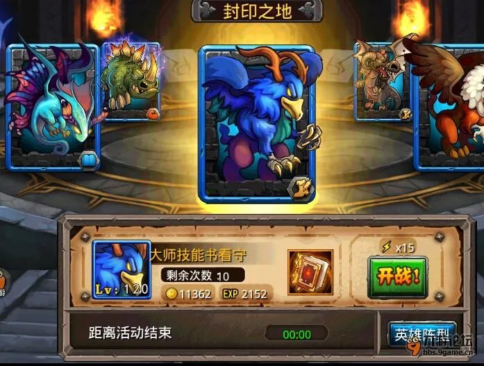 剑圣传奇教你0体力刷紫装大师技能书