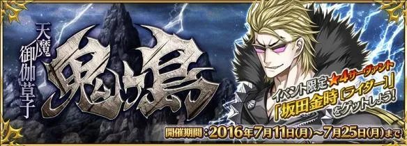 《FGO》鬼岛活动流程介绍 鬼岛活动怎么打