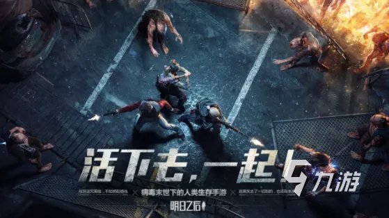 荒岛求生类手机游戏有哪些 2022荒岛求生游戏推荐