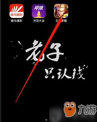 《王者荣耀》游戏没声音怎么办 游戏没声音解决方法汇总