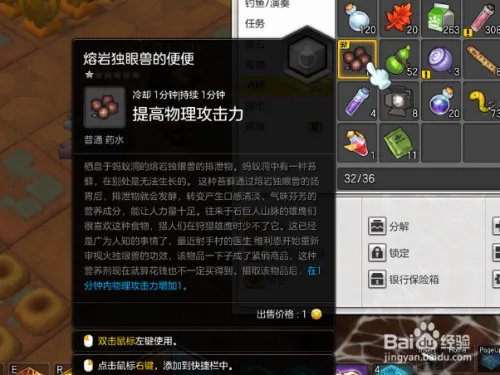 冒险岛2每日任务品尝熔岩独眼兽的便便怎么完成