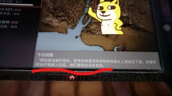 明日之后远星城宝箱具体位置 远星城探索宝箱在哪