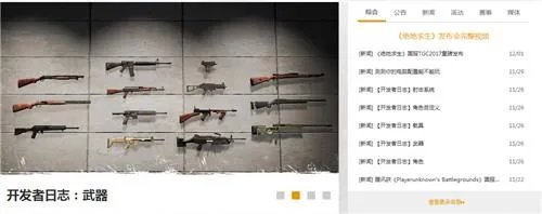 腾讯吃鸡国服什么时候出 《绝地求生》国服即将正式上线