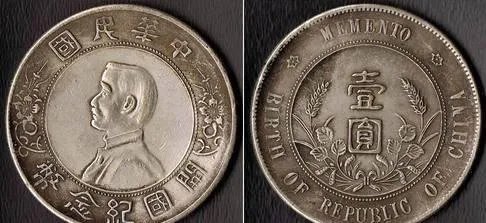 现在哪种钱币最值钱？