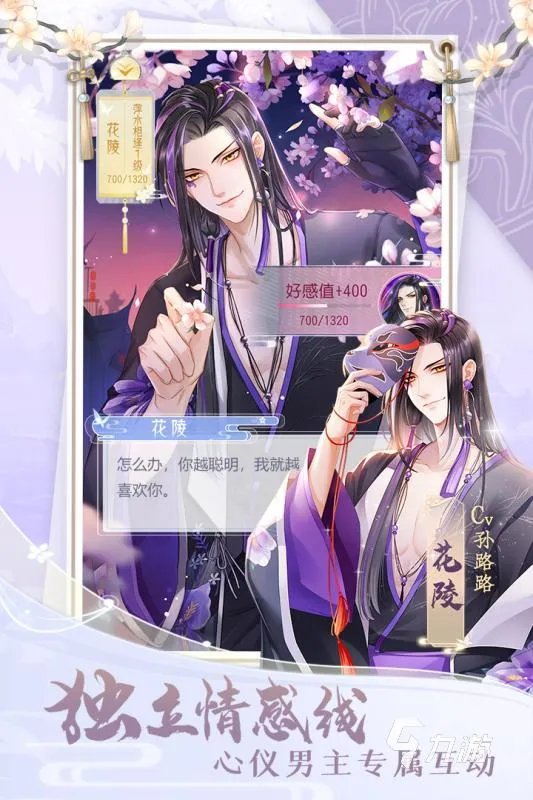 2022有什么好玩的恋爱养成类手机游戏推荐 恋爱养成类手游排行Top10