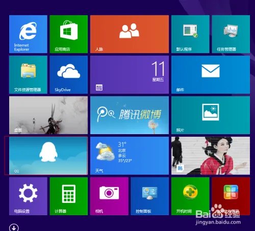 QQ for windows8在线