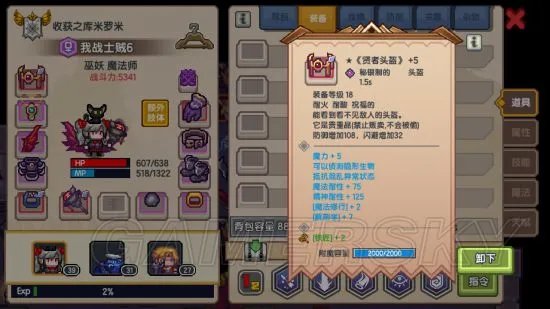 伊洛纳道具使用攻略 道具使用技巧