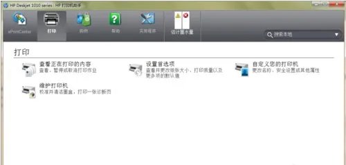如何安装hp1010打印机驱动程序？