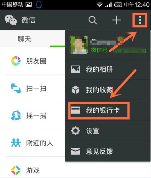 微信支付密码忘记了怎么办