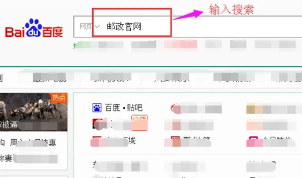 中国邮政普通包裹查询