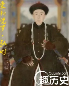 爱新觉罗·弘时