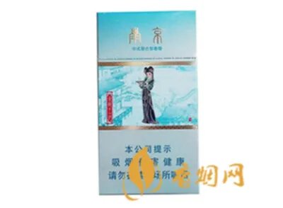 南京金陵十二钗香烟价格表和图片2022