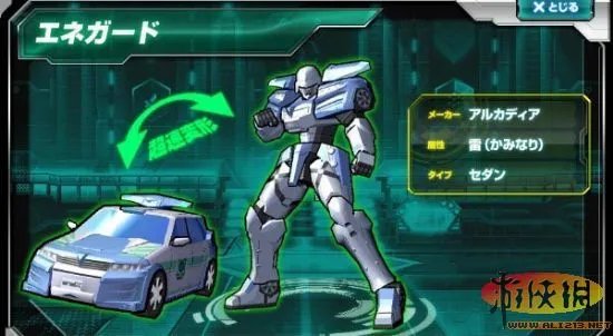 《超速变形螺旋杰特》新帅气角色、霸气机体