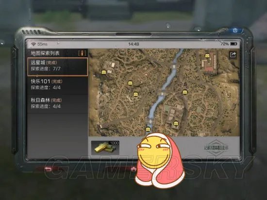 明日之后远星城宝箱具体位置 远星城探索宝箱在哪