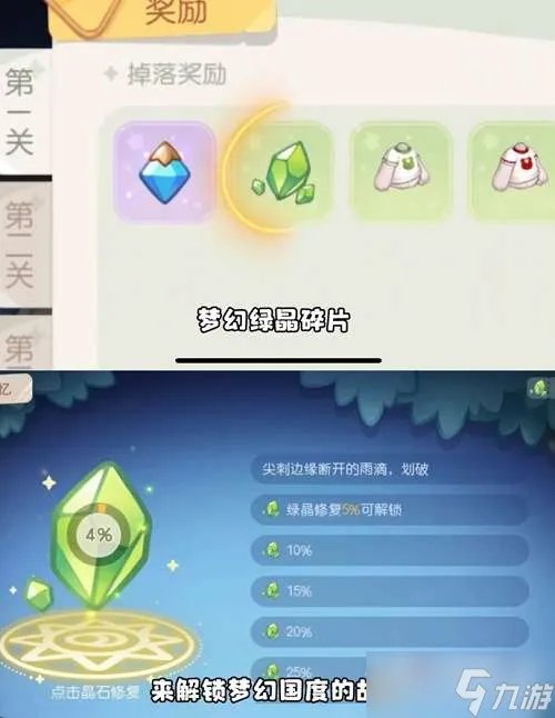 《奥比岛手游》梦幻国度第一宫通关攻略