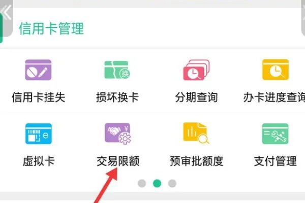 中国工商银行超交易限额