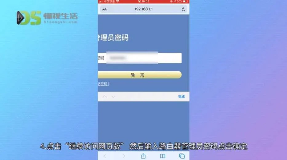 怎么修改自己家的wifi密码