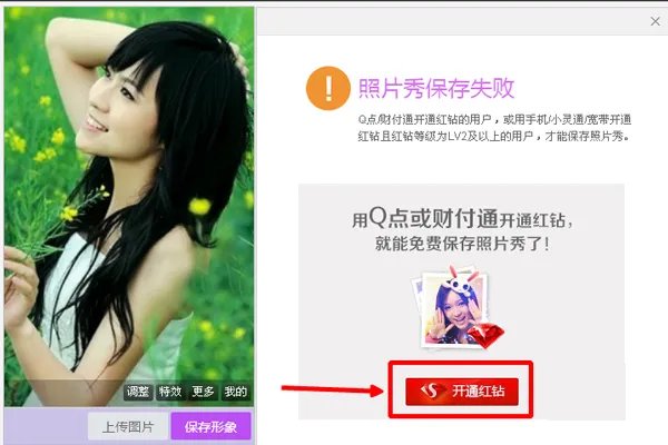 qq秀怎么弄自定义图片