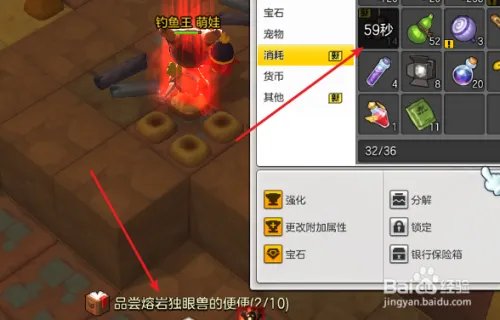 冒险岛2每日任务品尝熔岩独眼兽的便便怎么完成