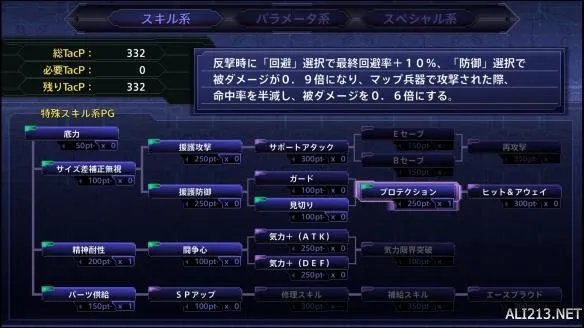 《机战V》系列首次的技能树系统详解 新战斗画面放出