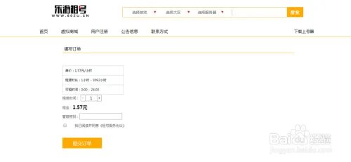 乐游租号想租号玩游戏怎么租号？