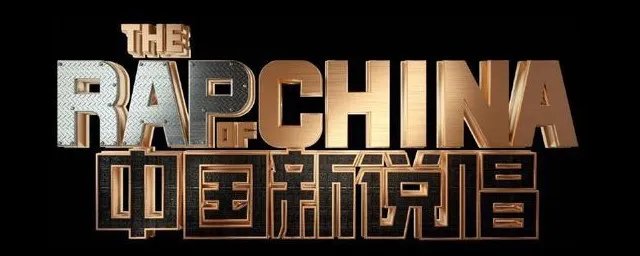 中国新说唱2020什么时候播出