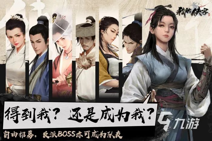 现在什么武侠网游好玩 2023有趣的武侠网络手游大全