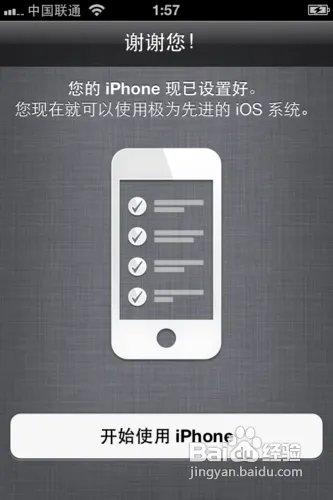 iphone4s怎么激活？手把手教你激活iphone4s