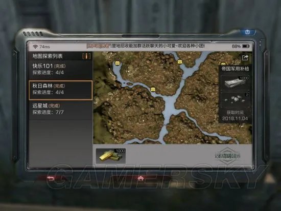 明日之后远星城宝箱具体位置 远星城探索宝箱在哪