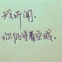 qq头像,唯美图片上带几个字,不是人物的,女生的