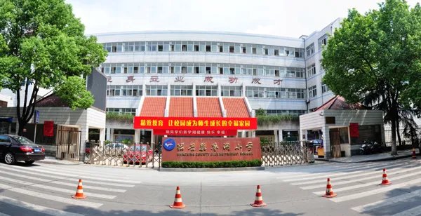 绍兴县鉴湖小学的教学天地