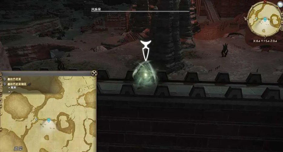 ff14基拉巴尼亚湖区风脉坐标