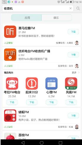 vivo手机怎么打开收音机？